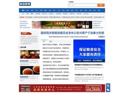 食品新闻-让每一个人吃上放心食品!-食品中国