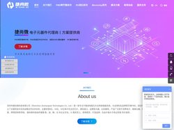 单片机代理商|IC代理商|FMD代理商|PIC单片机|FMD单片机|模拟IC|辉芒微_润石_Microchip-捷尚微科