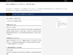四日市フロント（三重県）とは