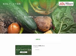 農育塾　プロカテ菜園 | プロカテ菜園は座学とフィールドワークで学べる新しいタイプの農業塾です。