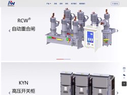 罗克维集团 – 为您的电力系统提供整套的解决方案!