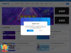 自媒体学习网_自媒体零经验学习_自媒体运营教程