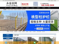 护栏网，监狱护栏网，水库护栏网生产厂家_ 安平县永金丝网制品有限公司