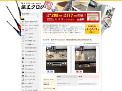 生活堂 施工ブログ | 工事実績100万件の生活堂の施工事例集。自社工事スタッフがリフォーム・住宅設備機器の取替え事例を