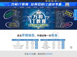 南京万和华为思科红帽oracle认证;Java,Web前端,UI,Python培训_万和IT教育官网