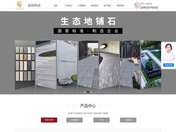石英砖_仿石PC砖_生态地铺石_淄博鑫狮陶瓷有限公司
