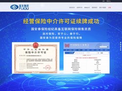 富友集团 综合支付|账户管理系统|智能快递柜