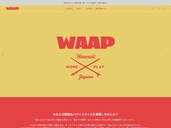 ハワイに関わる新しい生き方を創造する | ハワイビジネス進出&移住 WAAP