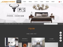 乔希|家居照明|led家居照明|现代家居灯|led商业照明|北欧家居灯