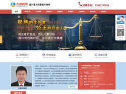 嘉兴重大刑事案件律师-嘉兴刑事案件律师-嘉兴刑事大律师-王建华