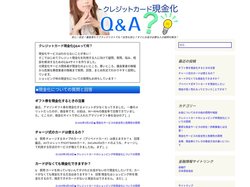 クレジットカード現金化Q&A | 安心！安全！審査落ちでブラックリストでも？女性も安心？すぐにお金が必要な人の疑問を解決