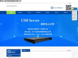 黑龙江省农网信息服务有限公司