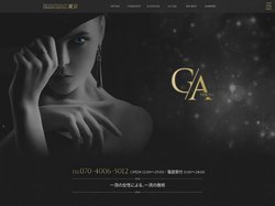 赤坂・新橋・銀座メンズエステ【GrandAroma東京〜グランドアロマ】