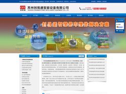苏州车牌识别_人脸识别_车牌识别道闸_无人值守道闸_苏州/吴江岗亭_苏州监控-苏州创易通智能设备有限公司
