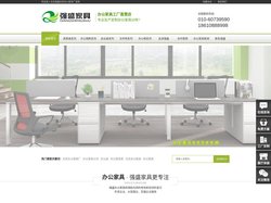 北京强盛家具有限公司