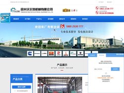 发电机组厂家-扬州沃尔特机械有限公司