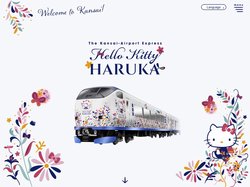 Hello Kitty HARUKA｜JR西日本