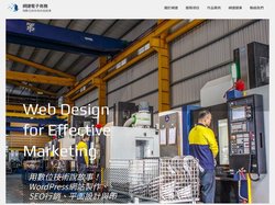 首頁 - 網捷電子商務 - 網站與平面設計的專家，用數位技術為您說故事