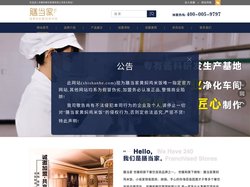 膳当家黄焖鸡米饭加盟