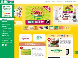 業務スーパー | プロの品質とプロの価格