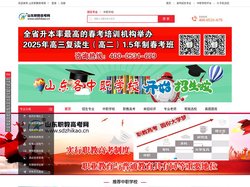 职教高考,山东职教高考,山东职教高考网官网-山东职教高考网