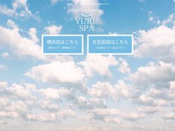 横浜・新横浜のメンズエステなら『ゆるスパ』｜口コミ高評価◎