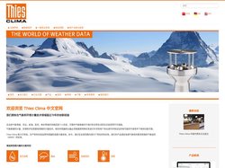 Thies Clima 中文官网 - thiesclima.cn - 首页