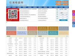 石浦楼盘网-石浦房产网-石浦二手房