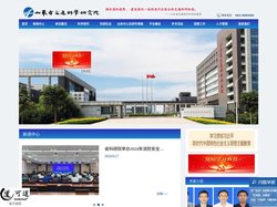 山东省交通科学研究院