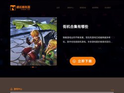 手游模拟器_手游模拟器下载_手游模拟器排行_通诺模拟器