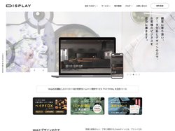東京／渋谷区／代々木八幡のデザイン会社｜DISPLAY-ディスプレイ