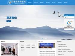 金华律师在线—金华律师，浙江专利律师，浙江商标律师，浙江著作权律师，金华专利律师，金华商标律师，金华著作权律师
