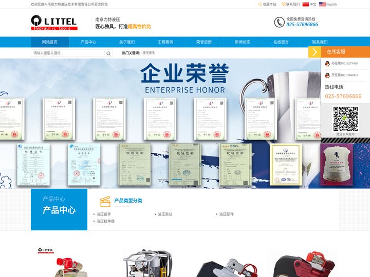 液压扳手_扭矩_驱动式_中空式液压扳手_液压扳手厂家-南京力特-南京力特液压技术有限责任公司，专业生产液压扳手,扭矩扳手