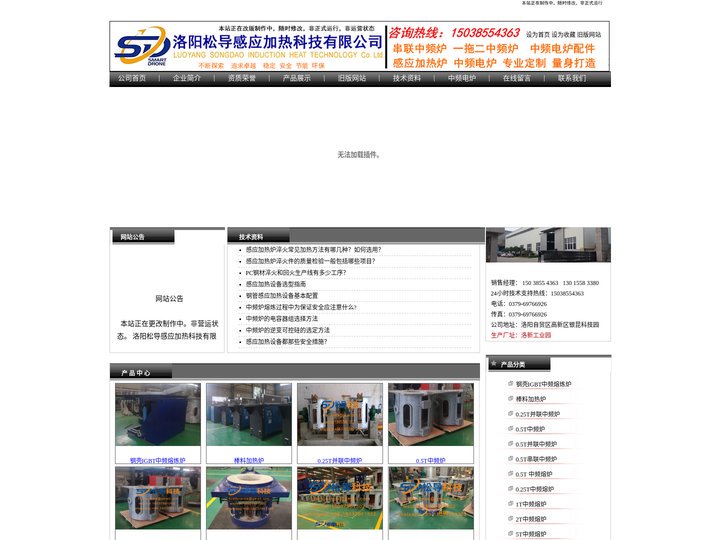 透热炉、中频电源—中频感应加热电源透热炉锻造炉厂家