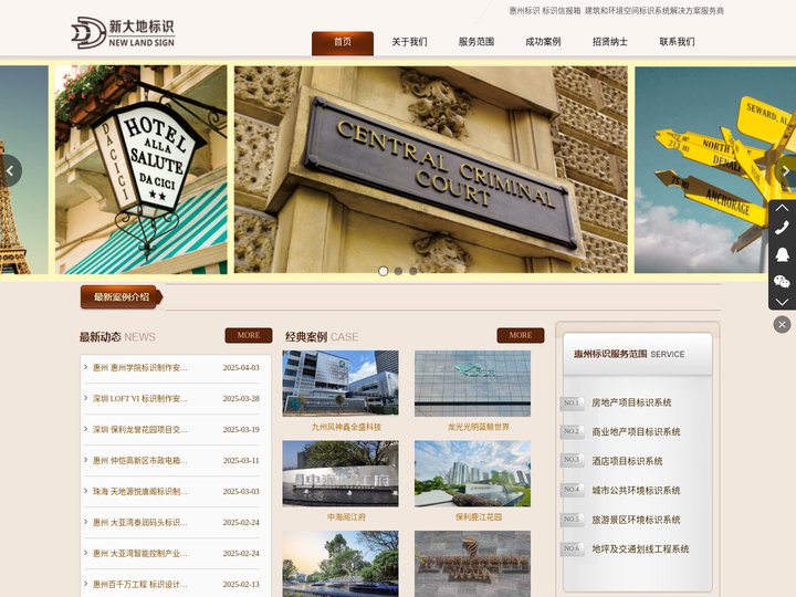 惠州标识,惠州信报箱,标识牌设计制作,地坪漆划线,新大地标识