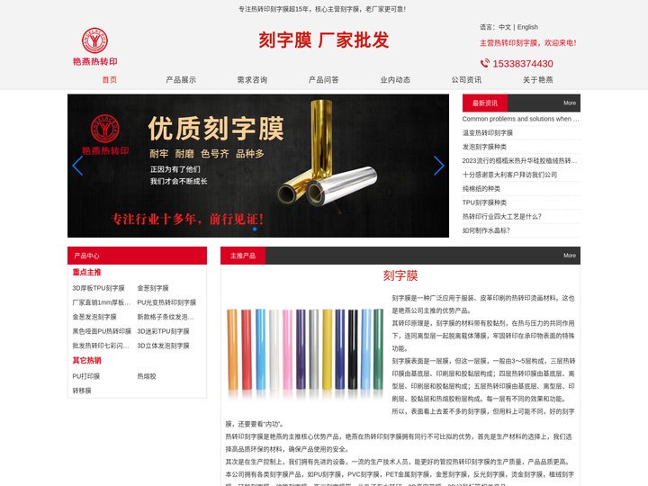 刻字膜 | 刻字膜厂家 | 刻字膜批发 | 片装卷装