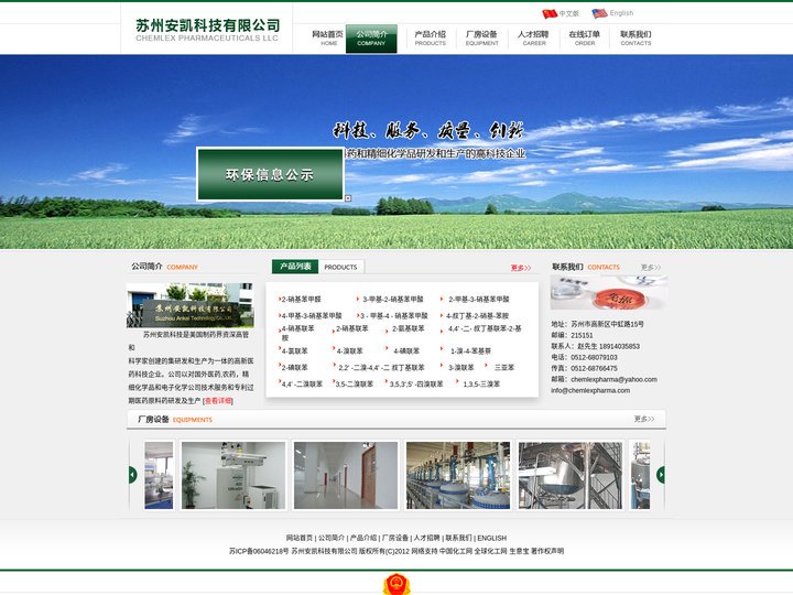 2-硝基溴苄|2-氨基-甲基苯甲酸|拉科酰胺中间体/(R)-2B烃甲氧基丙苄酰胺|啶酰菌胺中间体/4'-氯-2氨基联苯|