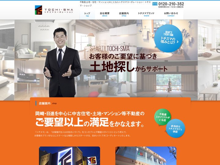土地 | 分譲住宅・中古住宅 | 中古・分譲マンション | トチスマ・ショップ