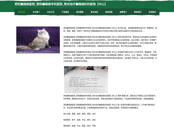 贵阳癫痫病医院_贵阳癫痫病专科医院_贵州治疗癫痫病好的医院【中心】