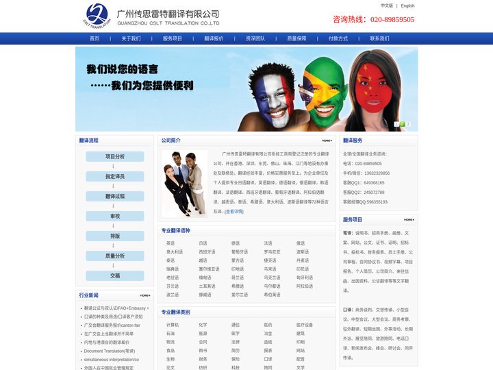 正规人工专业翻译机构|小语种翻译公司|广州香港深圳东莞佛山江门中山翻译社