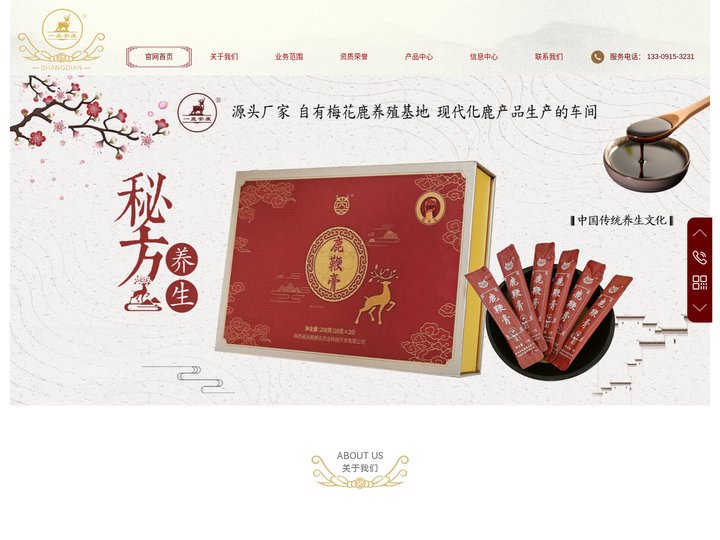 鲜鹿茸厂家价格|鹿茸酒生产厂家|鹿茸血酒厂家批发|新鲜梅花鹿茸片加工厂家|陕西一鹿安康鹿茸酒厂家批发直销|陕西最大梅花鹿