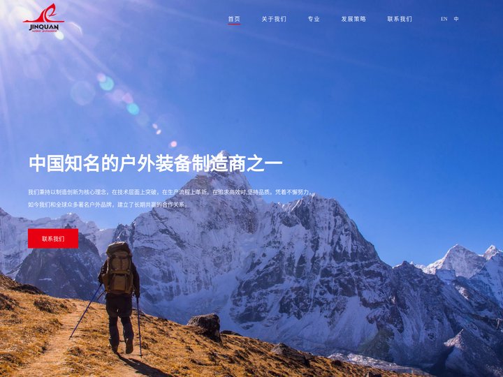 扬州金泉旅游用品股份有限公司