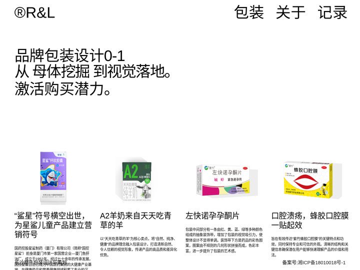 R&L湖南长沙磨牛包装设计 – 专注食品大健康保健品奶粉品牌包装设计