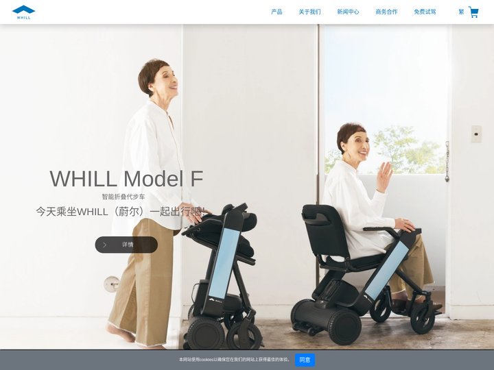 WHILL(蔚尔) 智能代步车