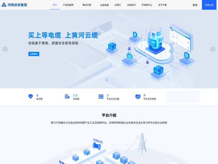 华泰联合工业互联网平台 河南投资集团 郑州华泰联合工业自动化有限公司