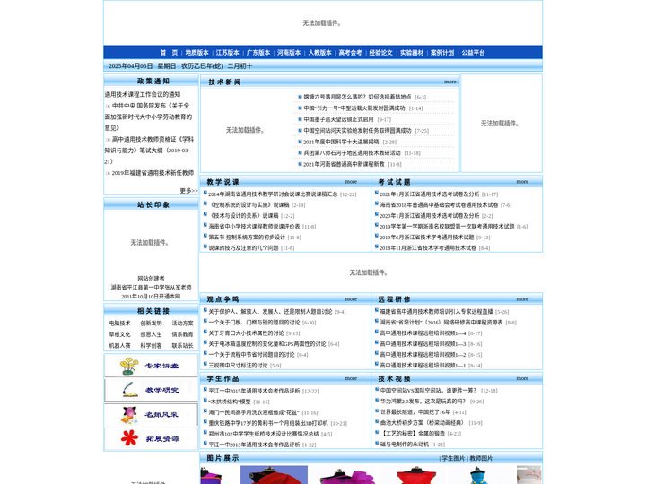 通用技术网