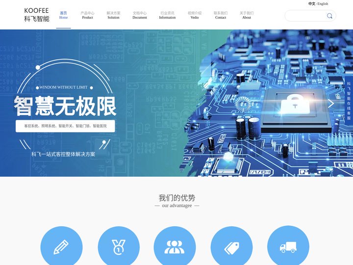 客房控制系统|客控系统|酒店客控厂家|智能酒店客房控制系统|智能照明开关门锁医院系统
