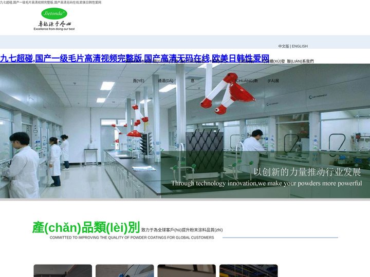 金华商挠水电安装有限公司