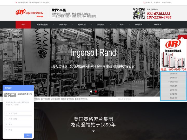 上海钛凌机械设备有限公司-上海钛凌机械设备有限公司