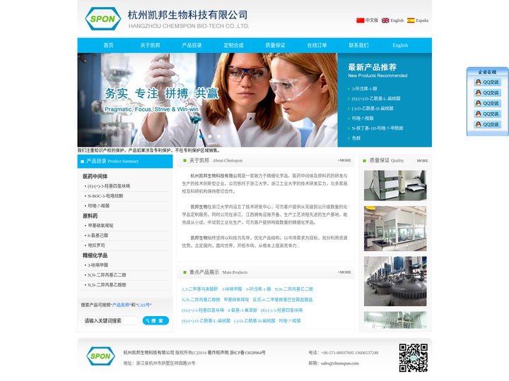 杭州凯邦生物科技有限公司--杭州凯邦|凯邦生物|凯邦生物科技|凯邦生物科技有限公司